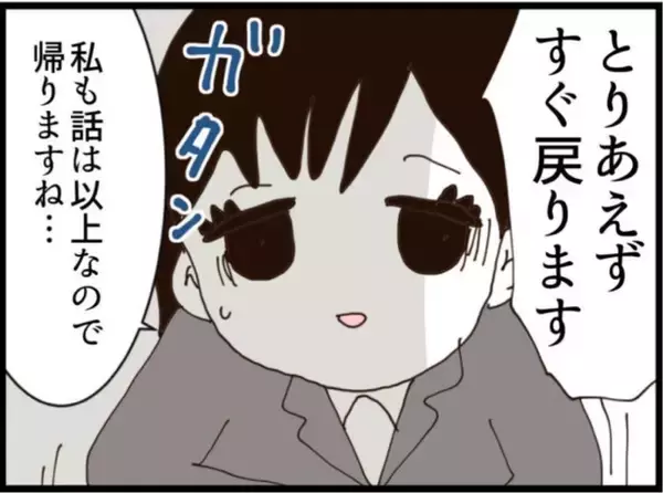 「【漫画】隠し子、“実の父”に激怒「人生めちゃくちゃ」【マジメだと思ってた義父は… Vol.261】」の画像