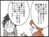 「【漫画】隠し子、“実の父”に激怒「人生めちゃくちゃ」【マジメだと思ってた義父は… Vol.261】」の画像3