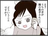 「【漫画】隠し子、“実の父”に激怒「人生めちゃくちゃ」【マジメだと思ってた義父は… Vol.261】」の画像7