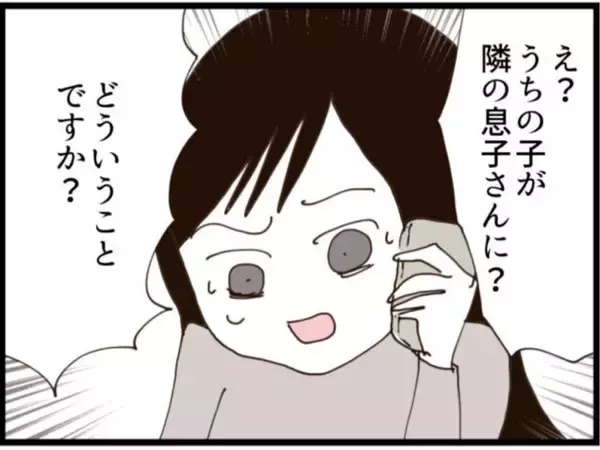 「【漫画】隠し子、“実の父”に激怒「人生めちゃくちゃ」【マジメだと思ってた義父は… Vol.261】」の画像