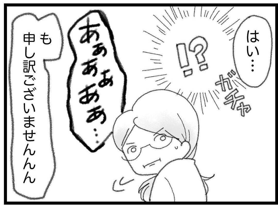 【漫画】加害者の青年と父親がやってきた…土下座で謝罪 【16歳で帰らなくなった弟 Vol.27】