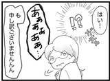 「【漫画】加害者の青年と父親がやってきた…土下座で謝罪 【16歳で帰らなくなった弟 Vol.27】」の画像2