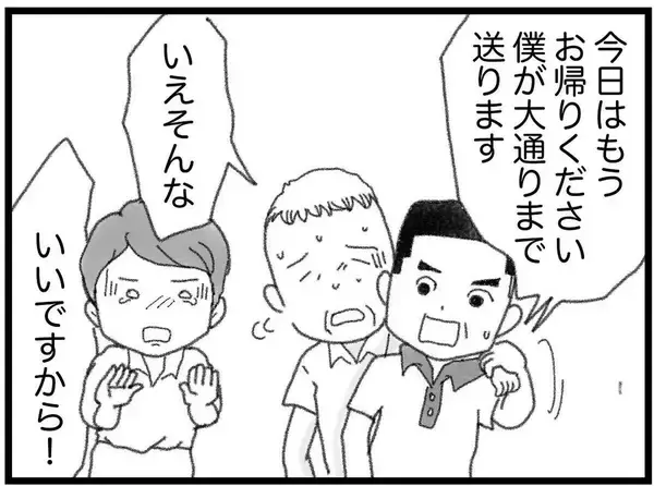 「【漫画】加害者の青年と父親がやってきた…土下座で謝罪 【16歳で帰らなくなった弟 Vol.27】」の画像