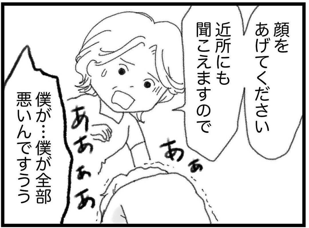 【漫画】加害者の青年と父親がやってきた…土下座で謝罪 【16歳で帰らなくなった弟 Vol.27】