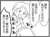 「【漫画】加害者の青年と父親がやってきた…土下座で謝罪 【16歳で帰らなくなった弟 Vol.27】」の画像4