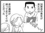 「【漫画】加害者の青年と父親がやってきた…土下座で謝罪 【16歳で帰らなくなった弟 Vol.27】」の画像1