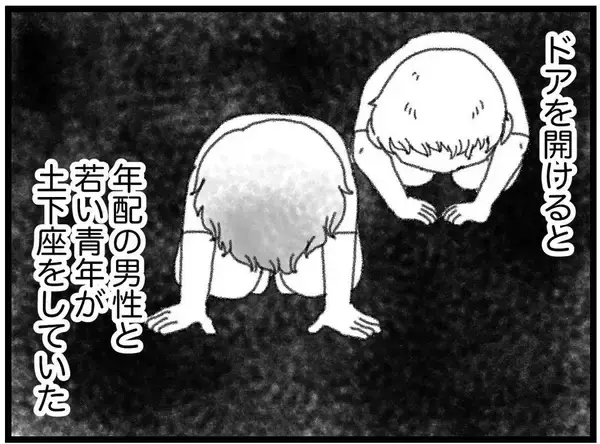 「【漫画】加害者の青年と父親がやってきた…土下座で謝罪 【16歳で帰らなくなった弟 Vol.27】」の画像