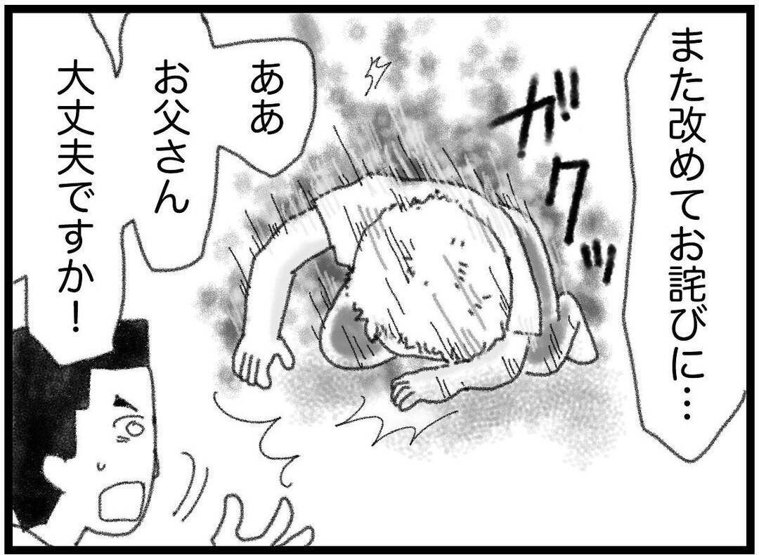 【漫画】加害者の青年と父親がやってきた…土下座で謝罪 【16歳で帰らなくなった弟 Vol.27】