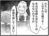 「【漫画】加害者の青年と父親がやってきた…土下座で謝罪 【16歳で帰らなくなった弟 Vol.27】」の画像5