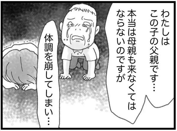 「【漫画】加害者の青年と父親がやってきた…土下座で謝罪 【16歳で帰らなくなった弟 Vol.27】」の画像