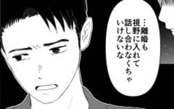 隠し通せなかったお金の使い込み、夫の決断は？