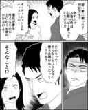 「隠し通せなかったお金の使い込み、夫の決断は？」の画像2
