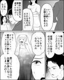 「隠し通せなかったお金の使い込み、夫の決断は？」の画像4