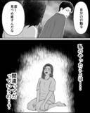「隠し通せなかったお金の使い込み、夫の決断は？」の画像9