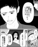 「隠し通せなかったお金の使い込み、夫の決断は？」の画像8
