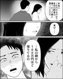 「隠し通せなかったお金の使い込み、夫の決断は？」の画像5