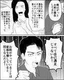 「隠し通せなかったお金の使い込み、夫の決断は？」の画像7