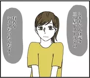 【漫画】実は私は3つ星レストランの元シェフ　その事実を知った彼は…【自称料理上手な男 Vol.19】