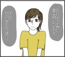 【漫画】実は私は3つ星レストランの元シェフ　その事実を知った彼は…【自称料理上手な男 Vol.19】
