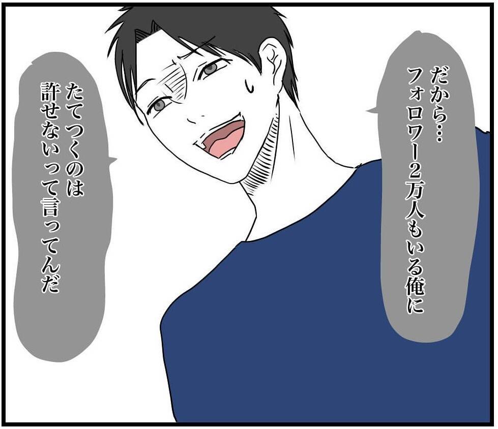 【漫画】実は私は3つ星レストランの元シェフ　その事実を知った彼は…【自称料理上手な男 Vol.19】