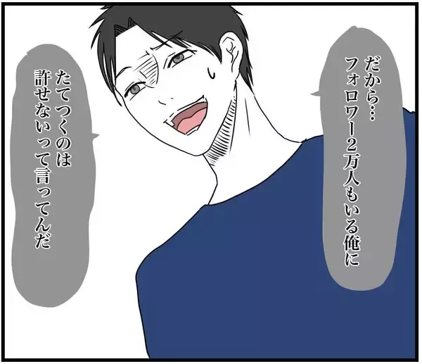 「【漫画】実は私は3つ星レストランの元シェフ　その事実を知った彼は…【自称料理上手な男 Vol.19】」の画像