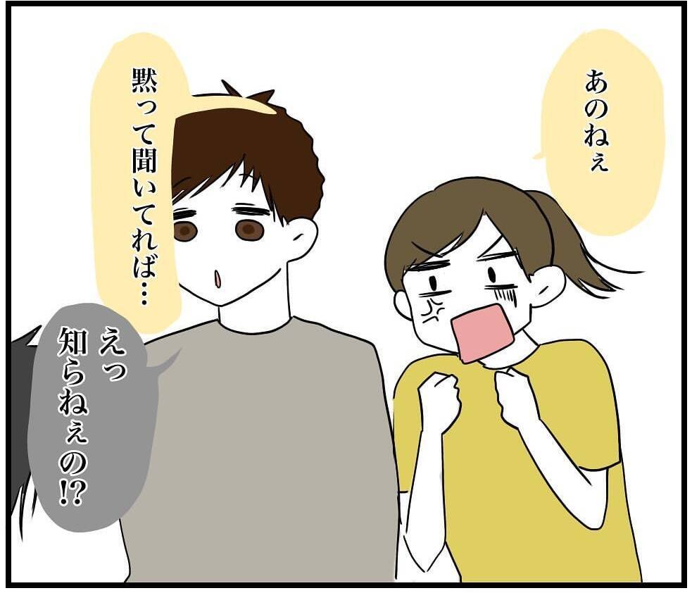 【漫画】実は私は3つ星レストランの元シェフ　その事実を知った彼は…【自称料理上手な男 Vol.19】