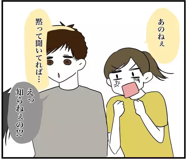 「【漫画】実は私は3つ星レストランの元シェフ　その事実を知った彼は…【自称料理上手な男 Vol.19】」の画像