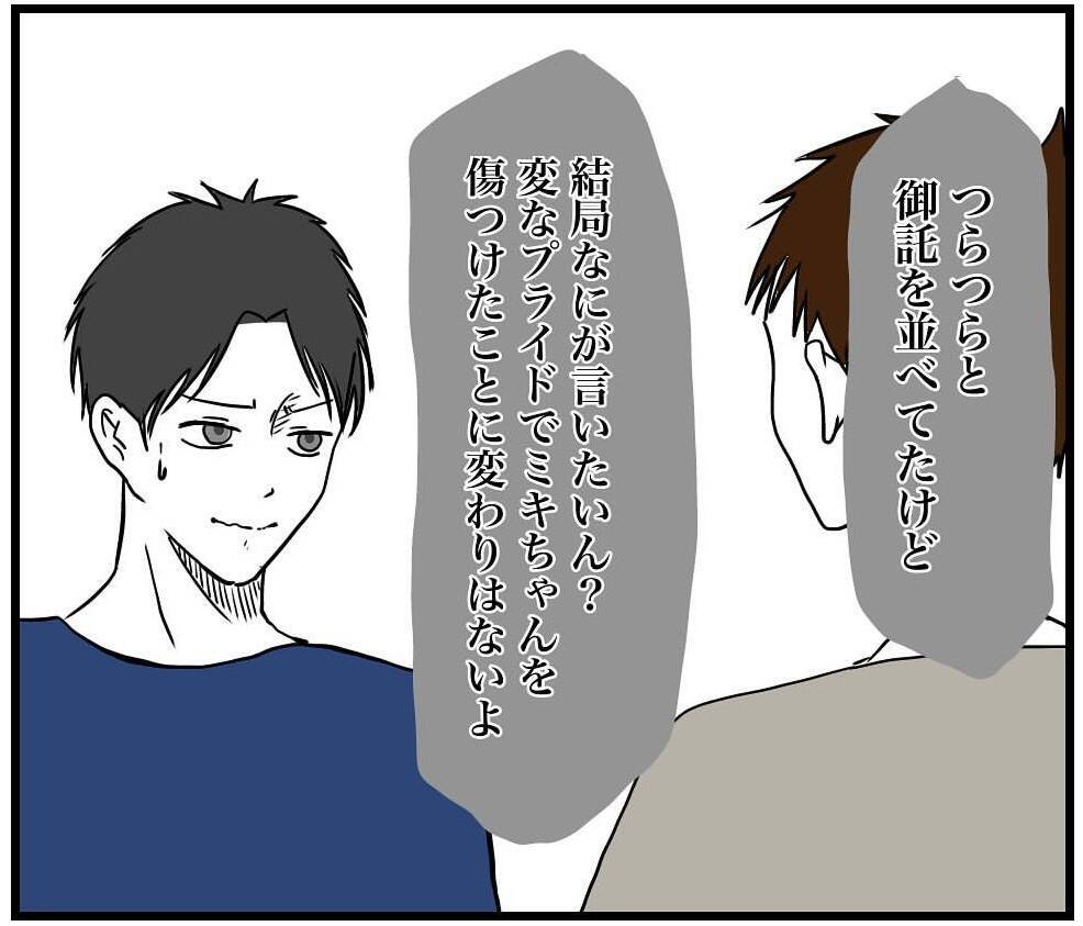 【漫画】実は私は3つ星レストランの元シェフ　その事実を知った彼は…【自称料理上手な男 Vol.19】