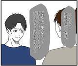 「【漫画】実は私は3つ星レストランの元シェフ　その事実を知った彼は…【自称料理上手な男 Vol.19】」の画像2