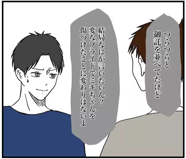 「【漫画】実は私は3つ星レストランの元シェフ　その事実を知った彼は…【自称料理上手な男 Vol.19】」の画像