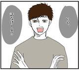 「【漫画】実は私は3つ星レストランの元シェフ　その事実を知った彼は…【自称料理上手な男 Vol.19】」の画像1