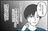 「【漫画】受験の時と同じで今がツラいだけ…私は彼を見捨てない【束縛モンスター Vol.46】」の画像3