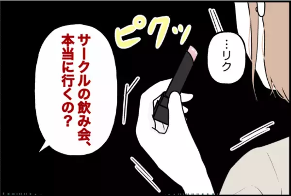 「【漫画】受験の時と同じで今がツラいだけ…私は彼を見捨てない【束縛モンスター Vol.46】」の画像