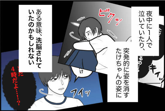 【漫画】受験の時と同じで今がツラいだけ…私は彼を見捨てない【束縛モンスター Vol.46】