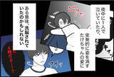 「【漫画】受験の時と同じで今がツラいだけ…私は彼を見捨てない【束縛モンスター Vol.46】」の画像5