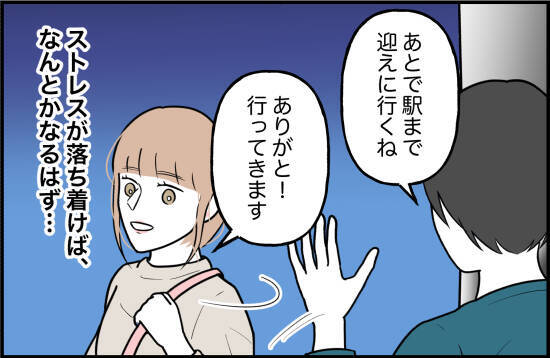 【漫画】受験の時と同じで今がツラいだけ…私は彼を見捨てない【束縛モンスター Vol.46】