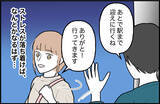 「【漫画】受験の時と同じで今がツラいだけ…私は彼を見捨てない【束縛モンスター Vol.46】」の画像4