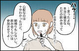 「【漫画】受験の時と同じで今がツラいだけ…私は彼を見捨てない【束縛モンスター Vol.46】」の画像2