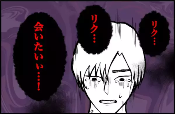 「【漫画】受験の時と同じで今がツラいだけ…私は彼を見捨てない【束縛モンスター Vol.46】」の画像