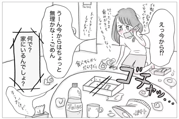 「母から解放されて幸せになるはずだったのに…なぜ私はまだ吐き続けるの？」の画像