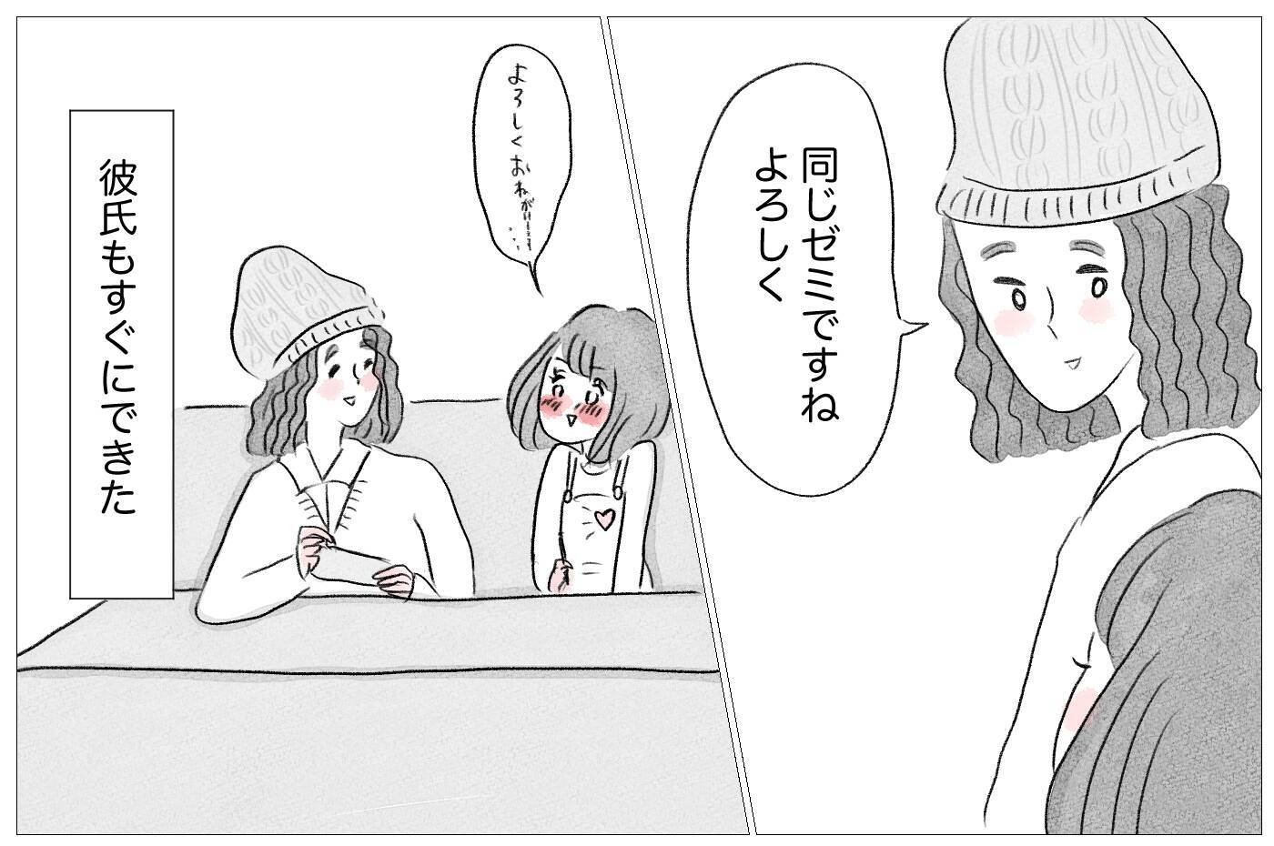 母から解放されて幸せになるはずだったのに…なぜ私はまだ吐き続けるの？