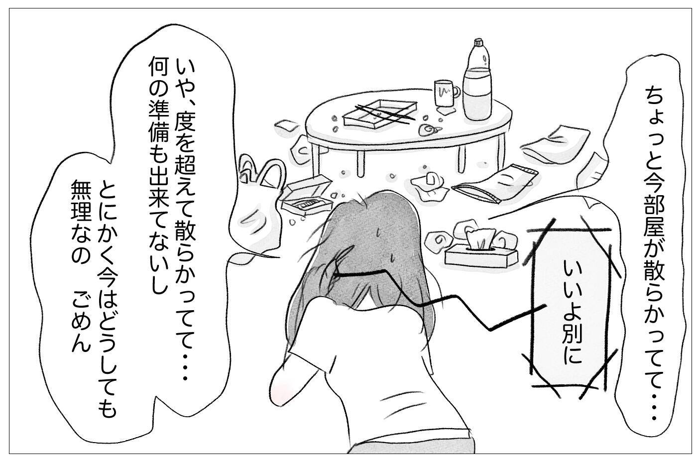 母から解放されて幸せになるはずだったのに…なぜ私はまだ吐き続けるの？