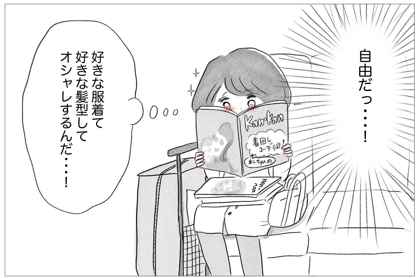 母から解放されて幸せになるはずだったのに…なぜ私はまだ吐き続けるの？