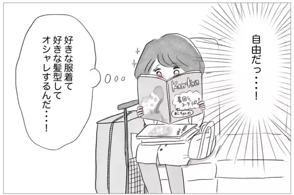 「母から解放されて幸せになるはずだったのに…なぜ私はまだ吐き続けるの？」の画像