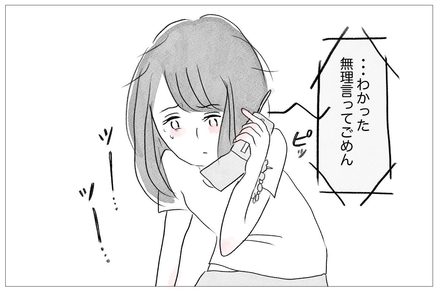 母から解放されて幸せになるはずだったのに…なぜ私はまだ吐き続けるの？