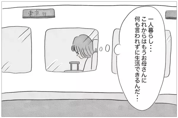 「母から解放されて幸せになるはずだったのに…なぜ私はまだ吐き続けるの？」の画像