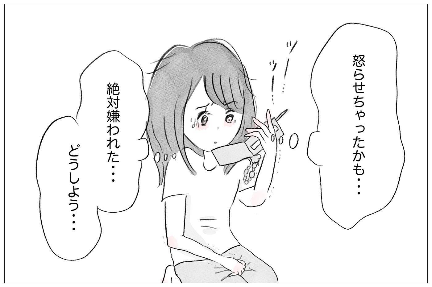 母から解放されて幸せになるはずだったのに…なぜ私はまだ吐き続けるの？