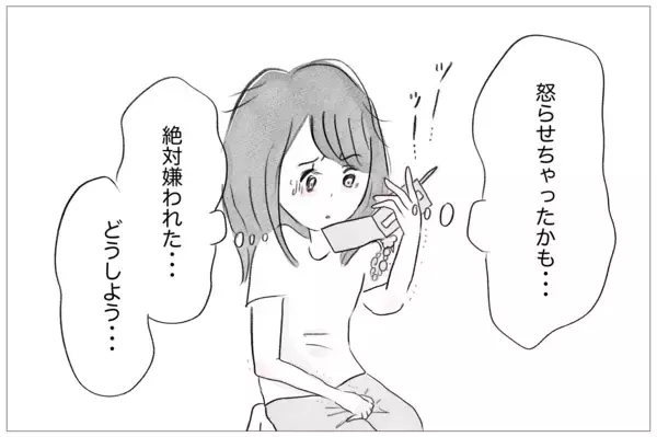 「母から解放されて幸せになるはずだったのに…なぜ私はまだ吐き続けるの？」の画像
