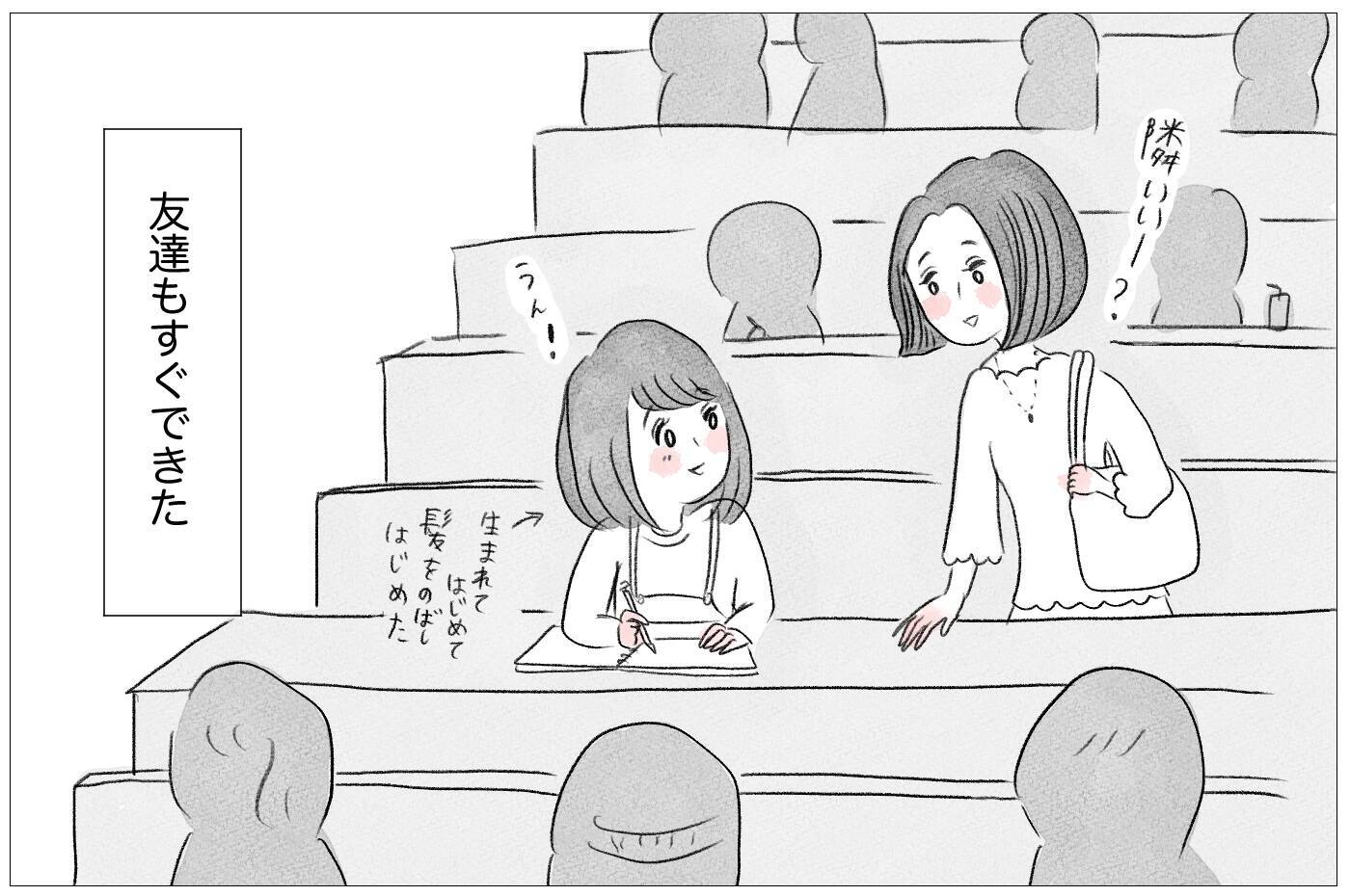 母から解放されて幸せになるはずだったのに…なぜ私はまだ吐き続けるの？