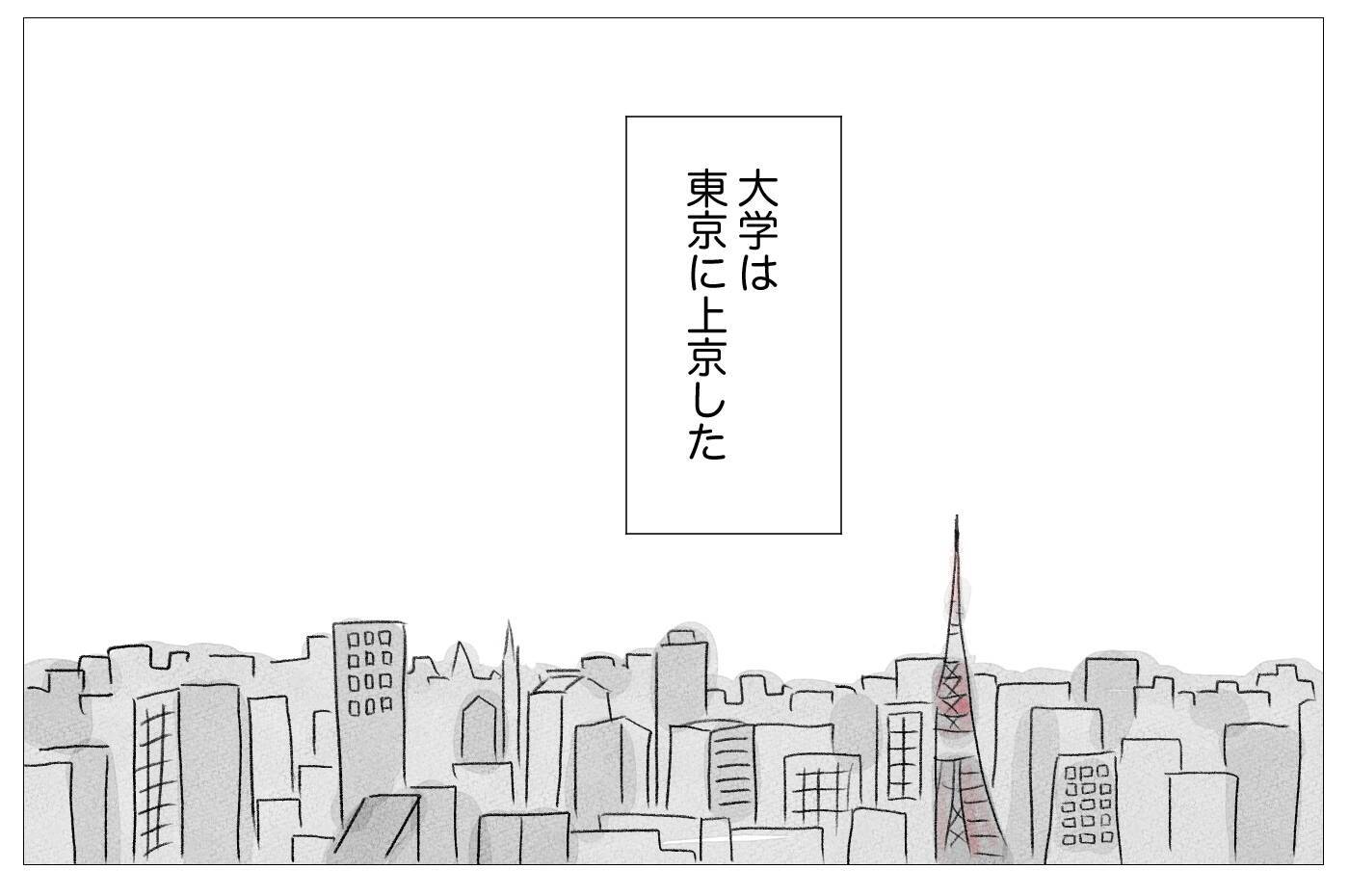 母から解放されて幸せになるはずだったのに…なぜ私はまだ吐き続けるの？